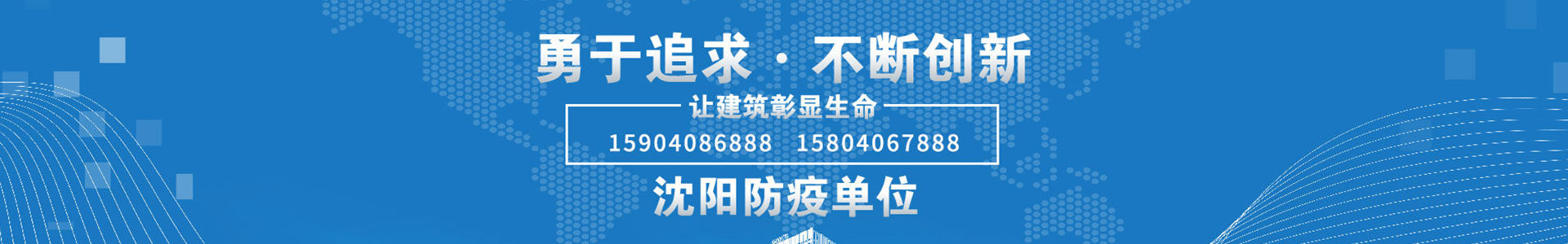 宝威（中国）